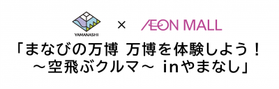 イベント