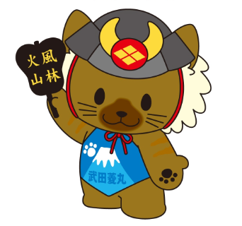 武田菱丸（スタンダード）