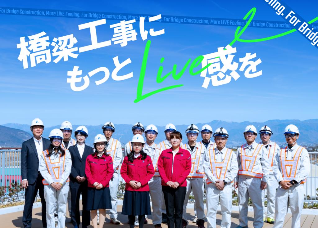 株式会社ライブ・レット