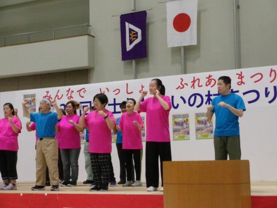 富士ふれあいの村まつり舞台発表