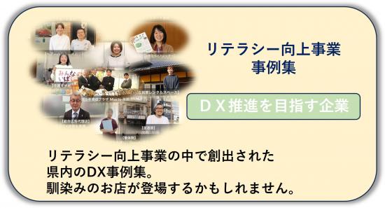 DX事例集