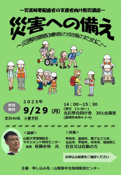 チラシ