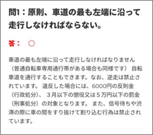 交通テスト