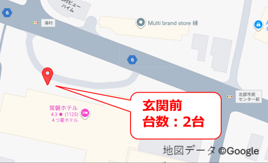 常盤