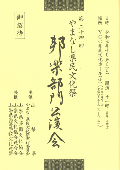 公演チラシ