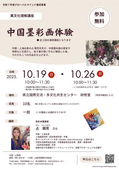 中国芸術