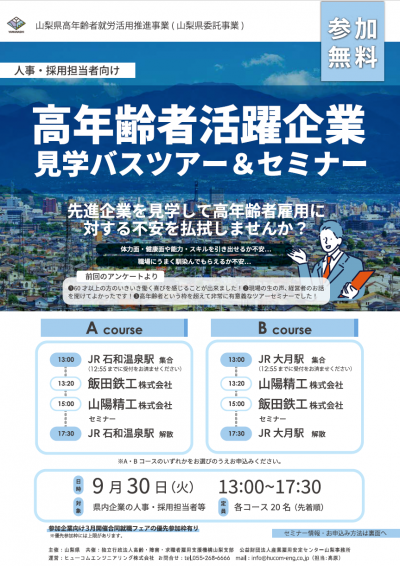 kigyobusutour
