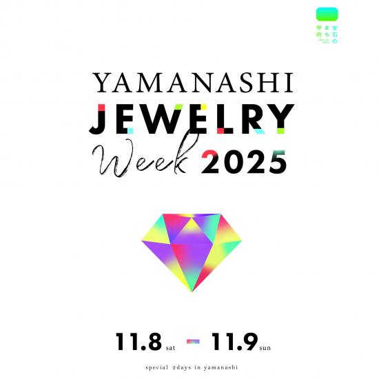 ジュエリーウィーク2025