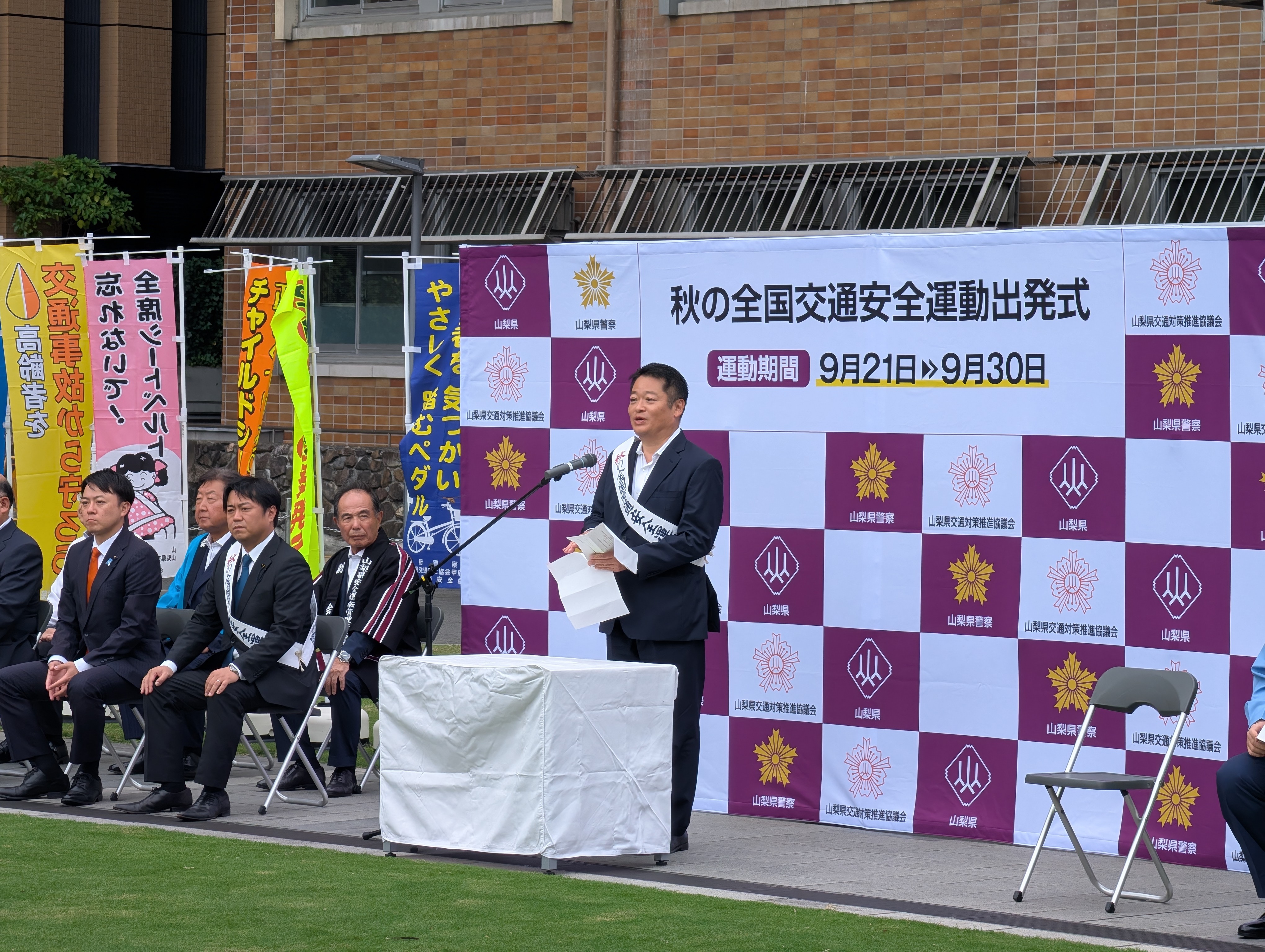 250919akinokoutuuanzen1