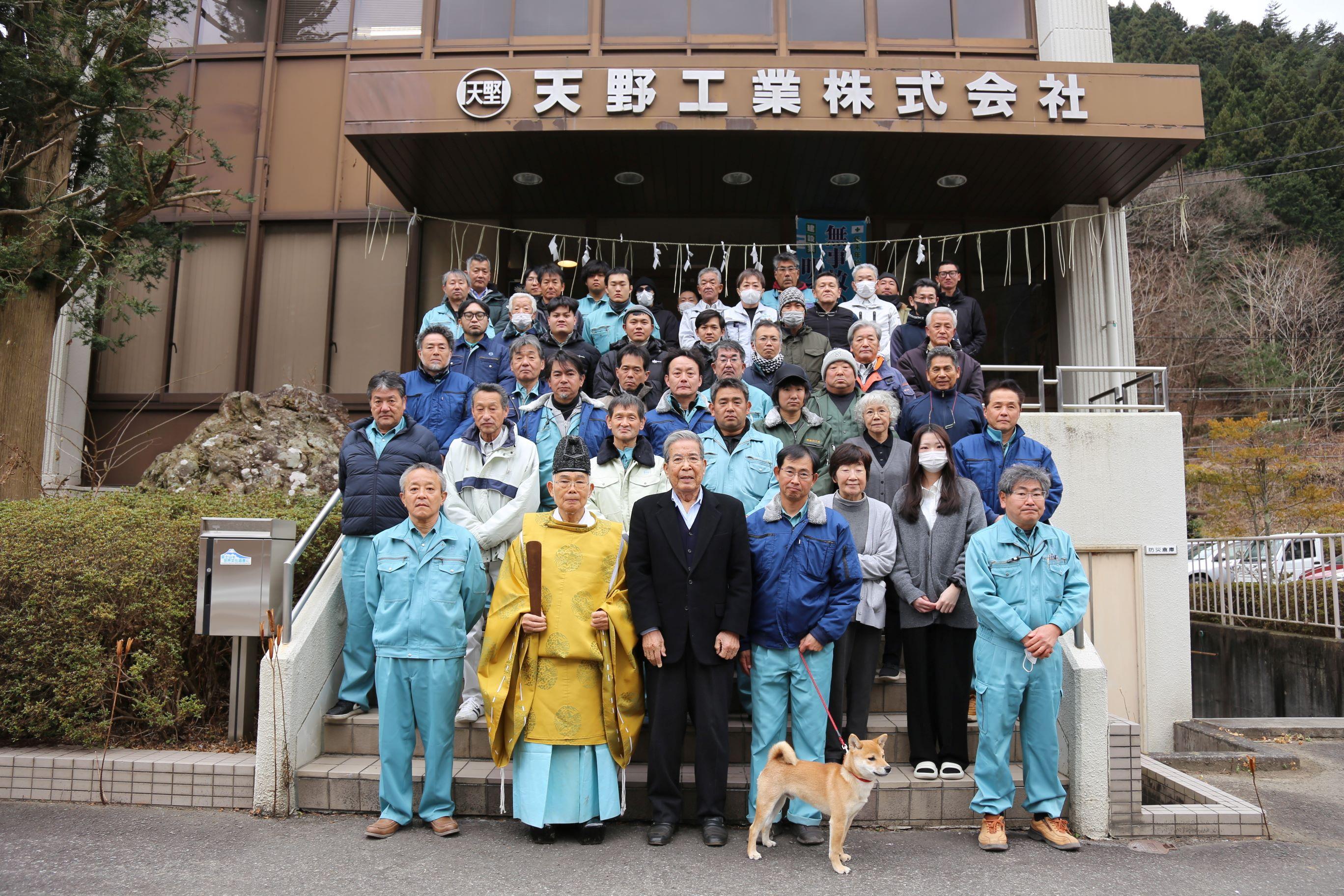 天野工業株式会社