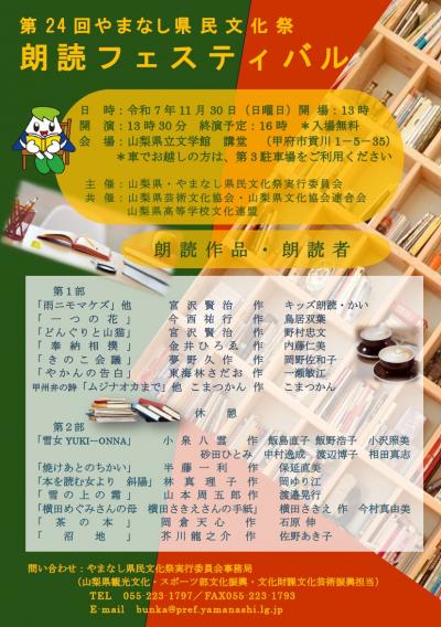 開催チラシ