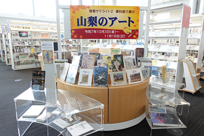 yamanashiart_omote