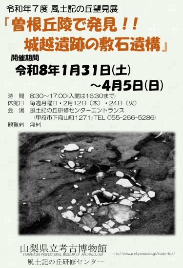 画像:望見展のご案内