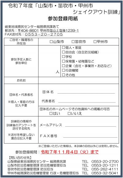 shakuoutchirashi2