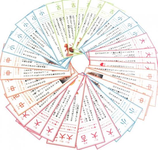 画像：おみくじ