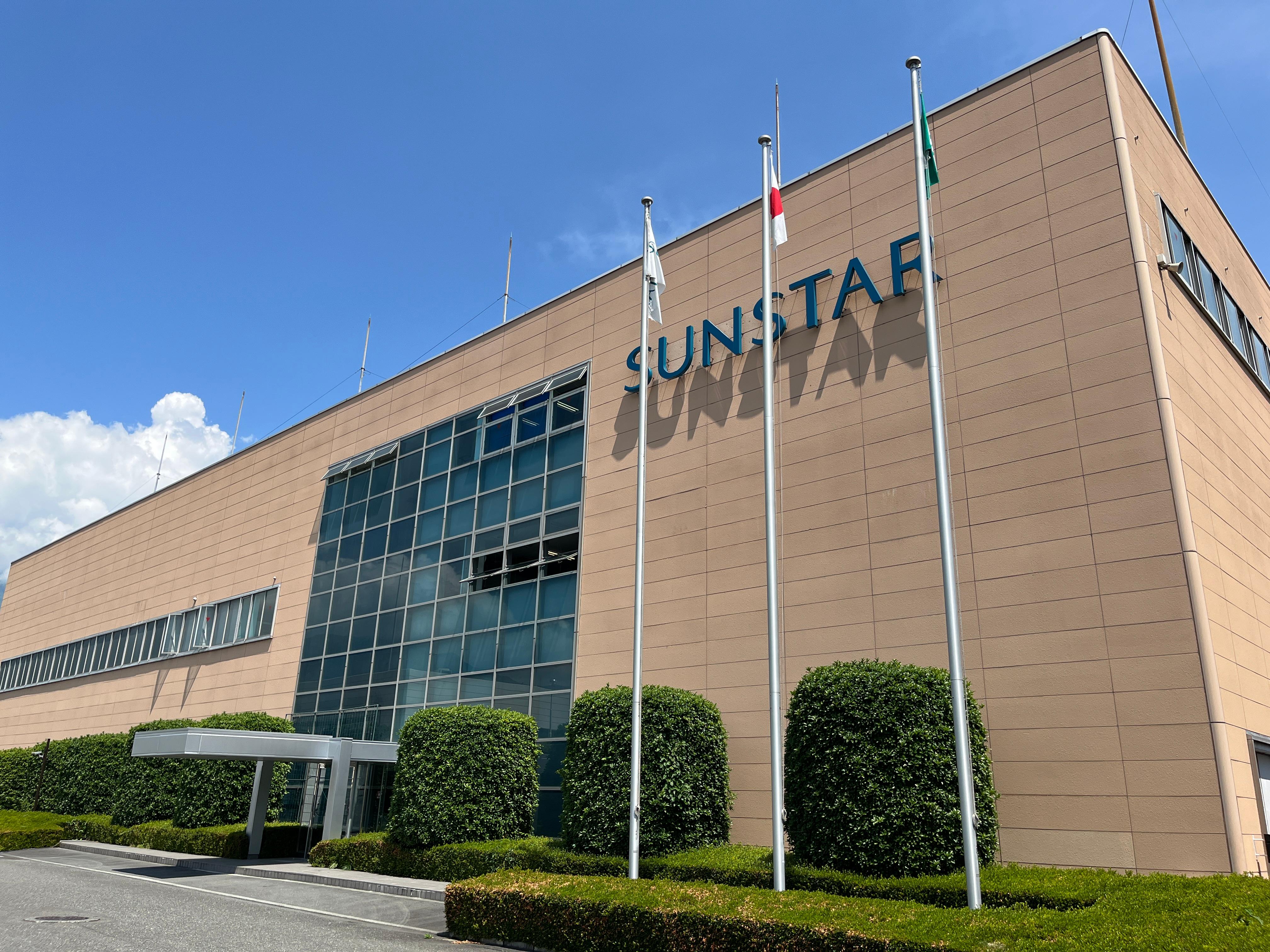 サンスター技研株式会社　山梨工場