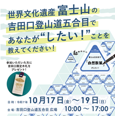 五合目整備1
