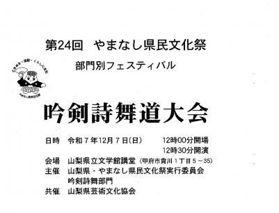 開催概要