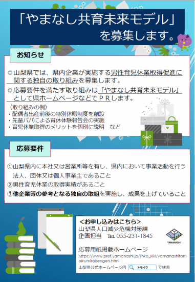 共育未来モデルチラシ(電話番号修正)