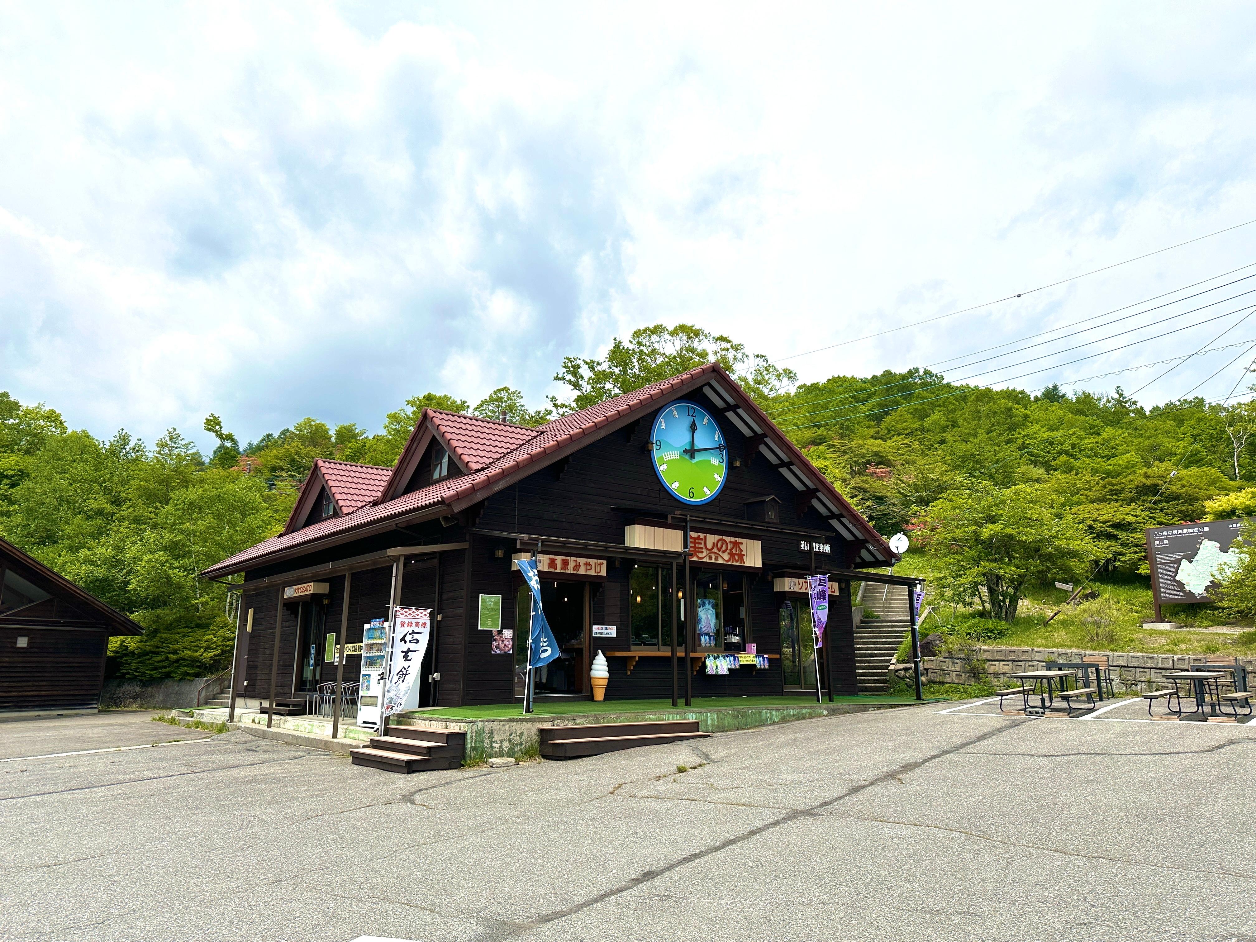 有限会社美しの森