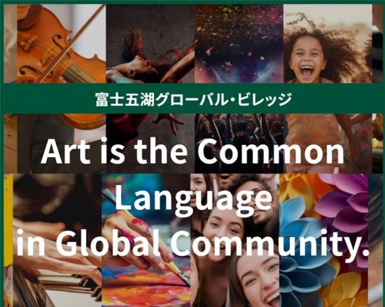 フォーラムグローバル