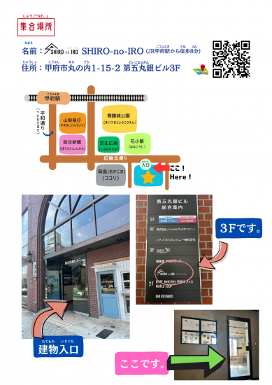 歩く話す（裏）