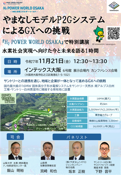 特別講演チラシ