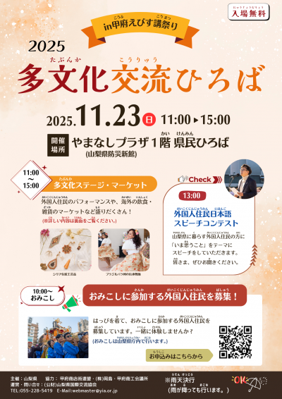 251123_tabunka_front