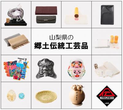 郷土伝統工芸品画像