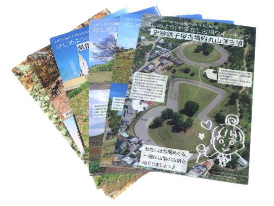 古墳クリアフォルダー（めぐる推し）