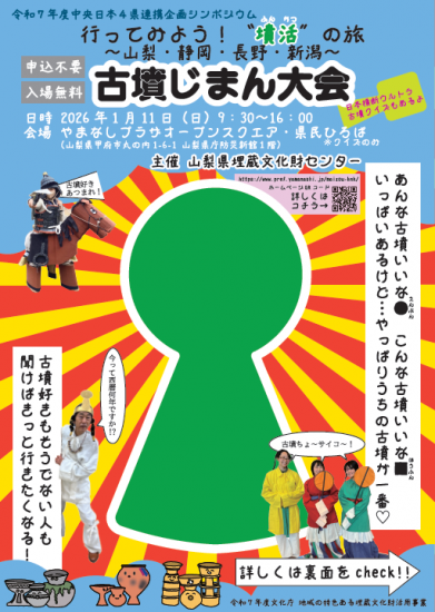 r7chuou4kenshinoi-chirashi1