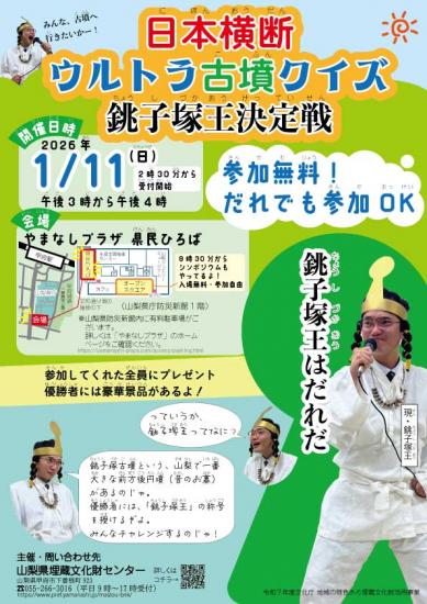 r7chuou4kenshinoichirashi