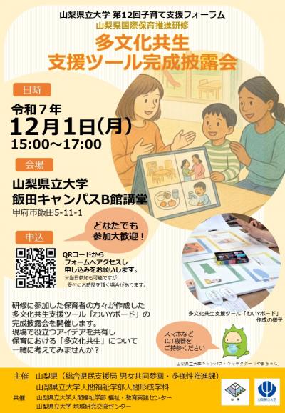 R7kokusaihoikuhirokai