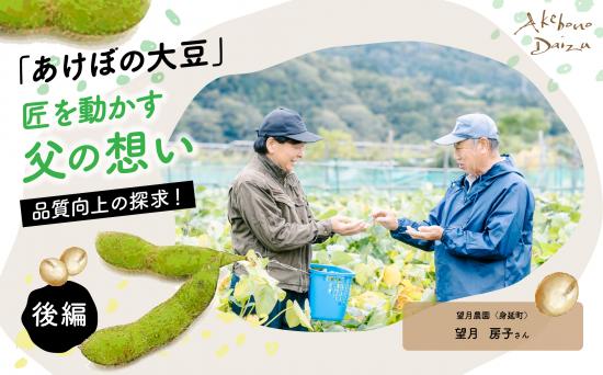 akebonodaizu02-0
