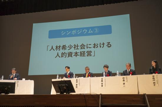 シンポジウム3-1