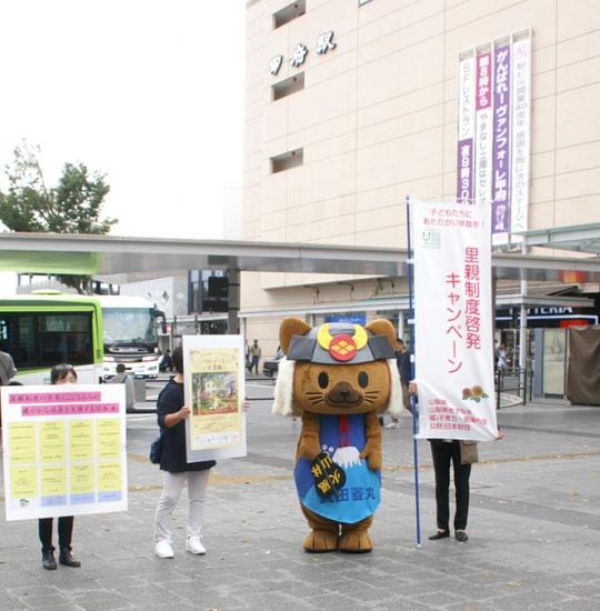 甲府駅啓発