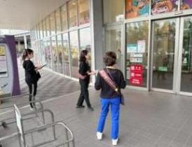 イオン甲府昭和