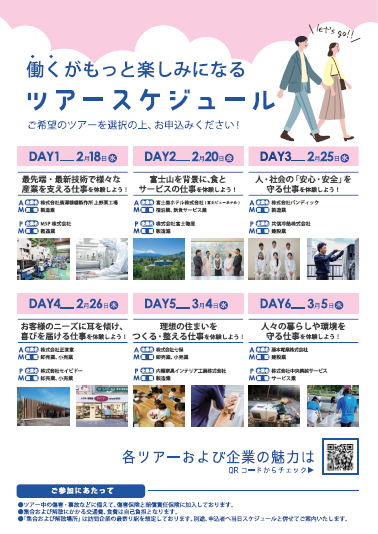 r7petitshugyoutaikentour_ura