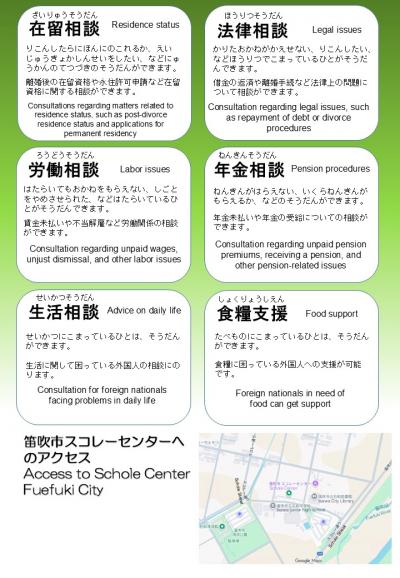 外国人のための無料相談会in笛吹（２）