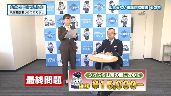 お茶の間に安心を8