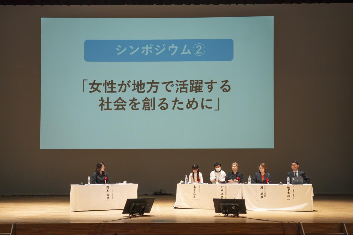 シンポジウム②　全体