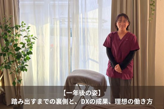 Laki整体院2トップ