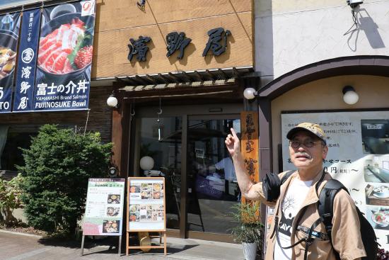 2024fujinosuke1