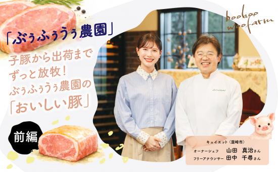 cueillette_boohoowoo01_00