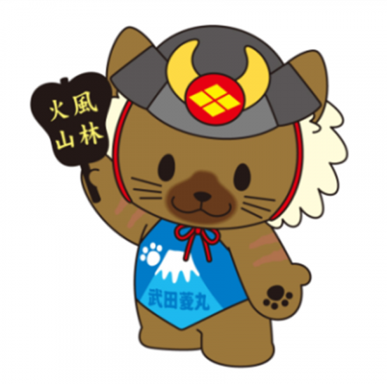 武田菱丸