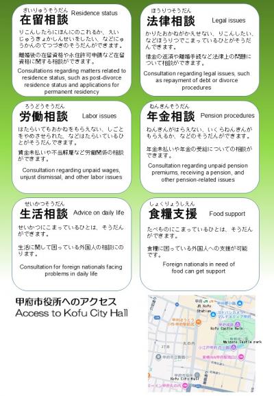 外国人のための無料相談会in甲府（２）
