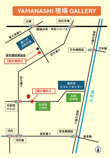 現場ギャラリーマップ(260320時点)