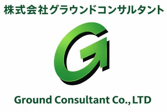 グランドコンサルタント