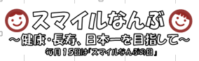 南部町