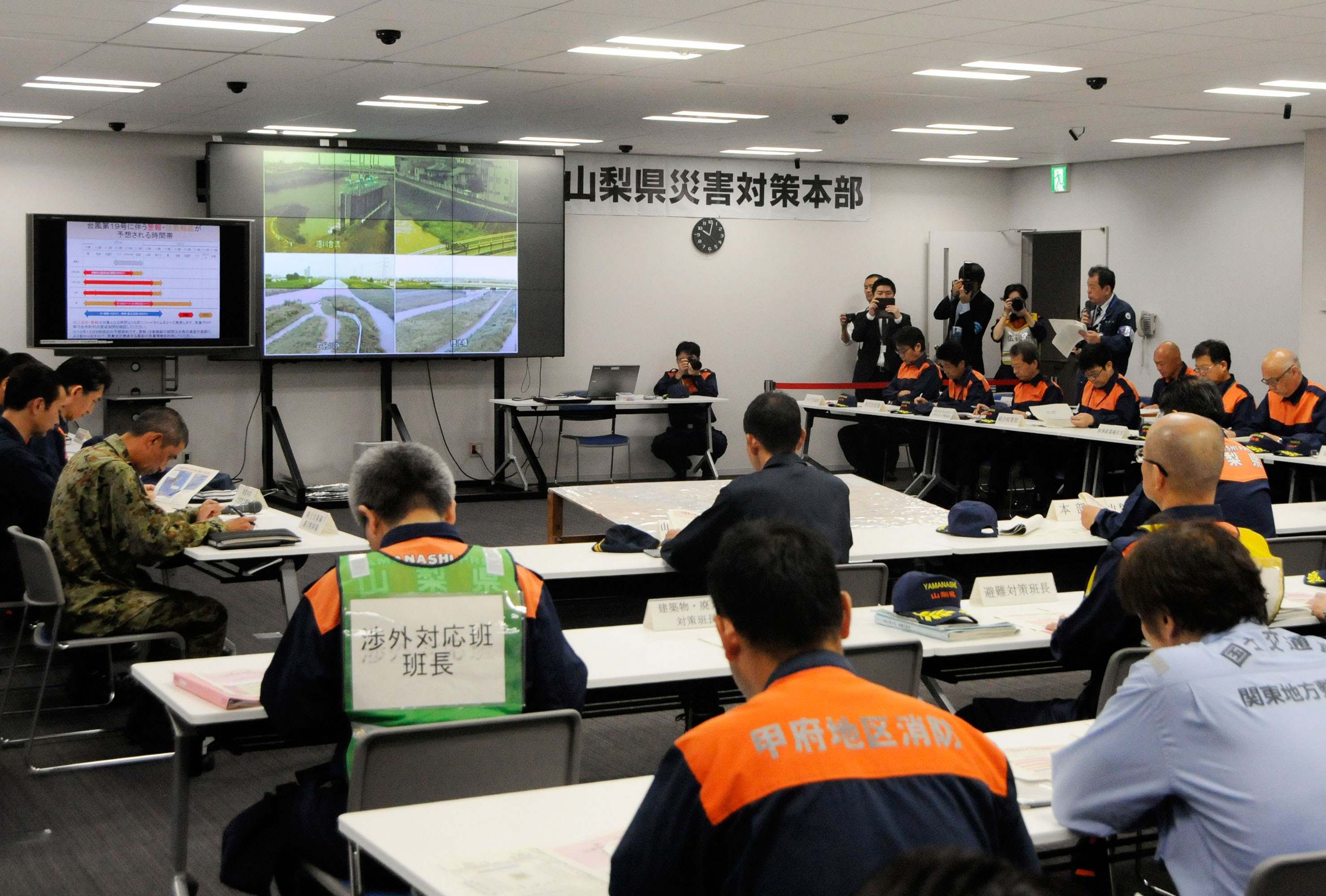災対本部